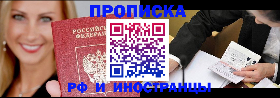 временная регистрация адрес в Баймаке