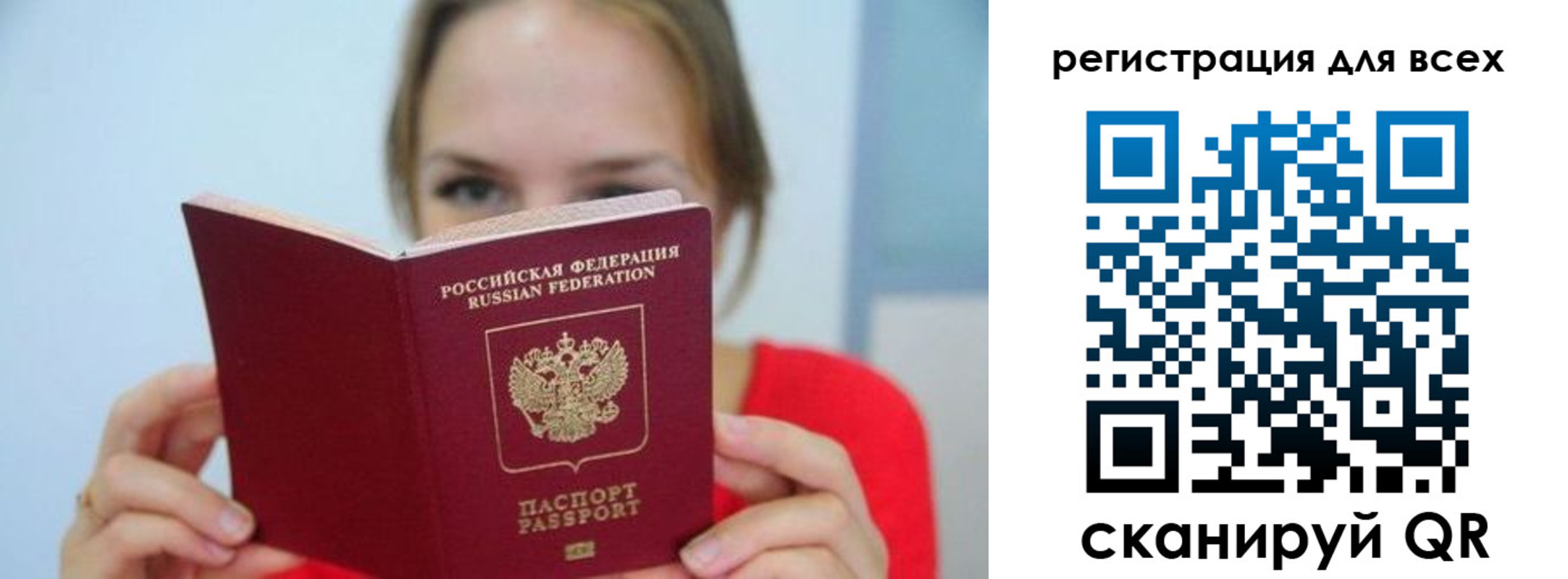 купить прописку в Баймаке