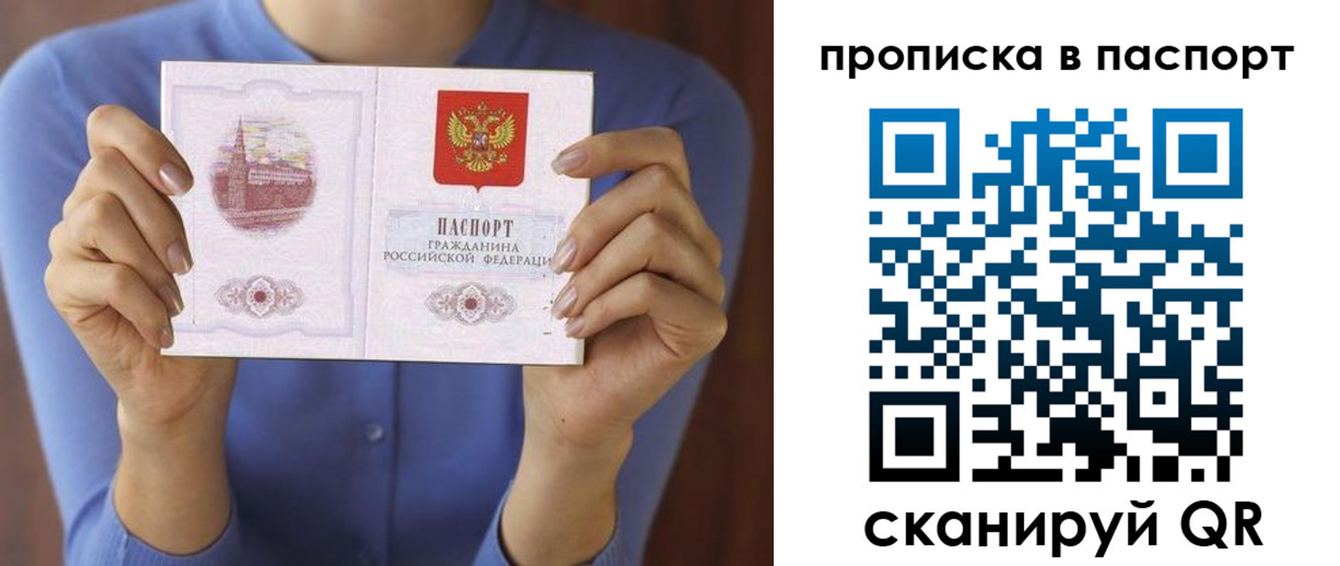 временная регистрация госуслуги в Баймаке