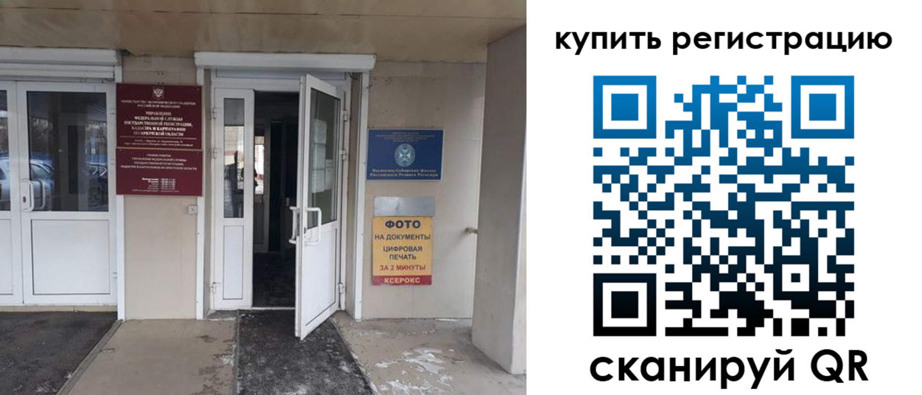 прописка законно в Баймаке