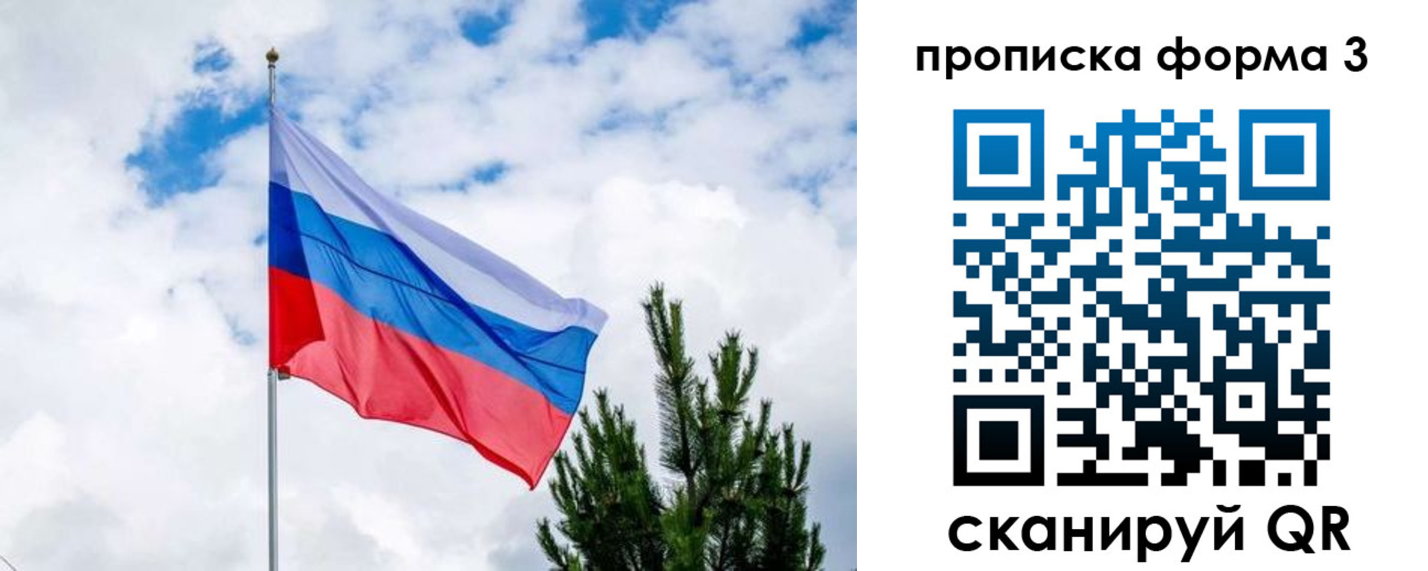 прописка для школы в Баймаке