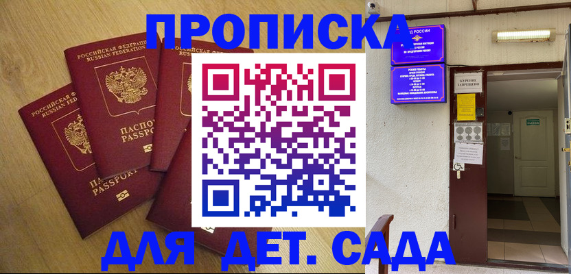 временная регистрация адрес в Баймаке