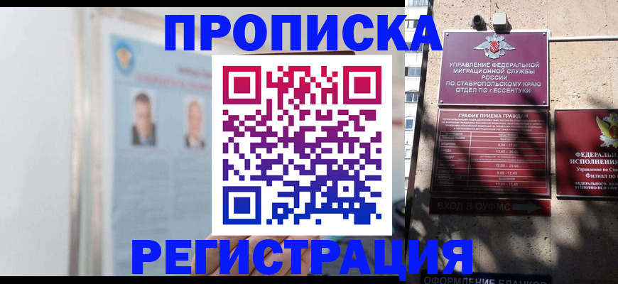 регистрация для дет. сада в Баймаке